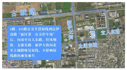 3路、D3路優(yōu)化調(diào)整方案及紗廠北路途經(jīng)線路恢復(fù)雙向通行的公告