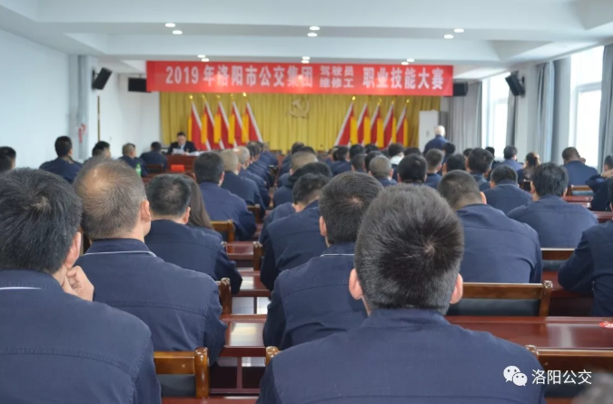 2019年洛陽(yáng)市公交集團(tuán)駕駛員、維修工職業(yè)技能大賽拉開(kāi)帷幕